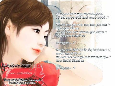 Dura Kandu Yayata Matai Lyrics